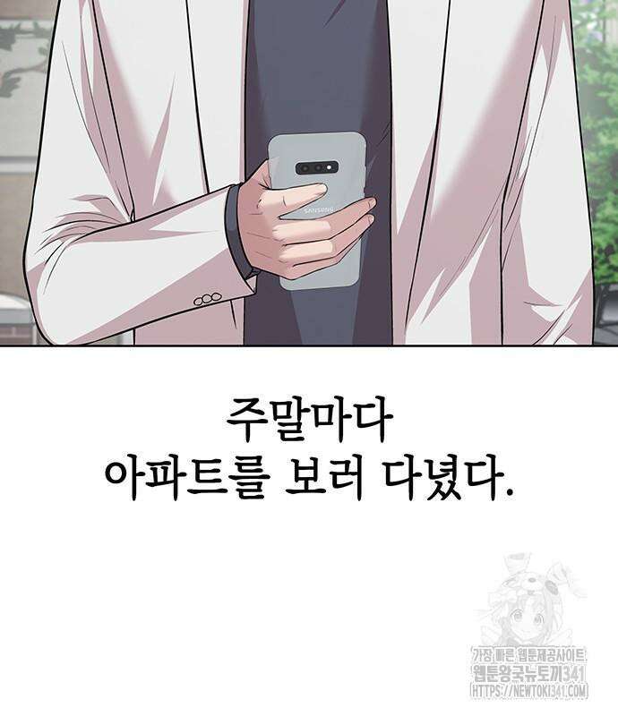 로또 1등도 출근합니다 21화 11