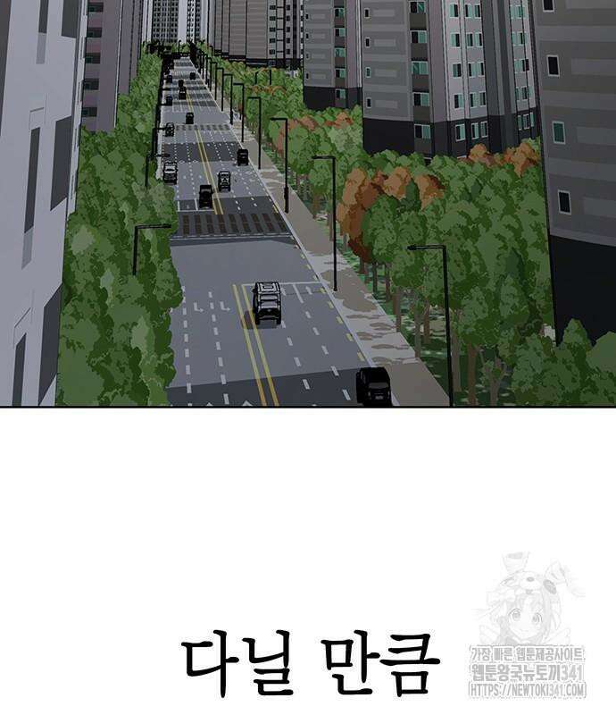 로또 1등도 출근합니다 21화 15