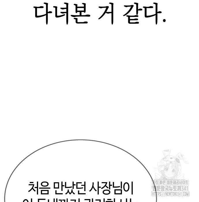 로또 1등도 출근합니다 21화 16