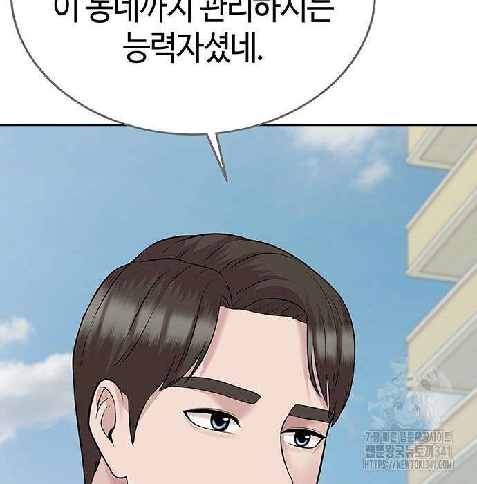 로또 1등도 출근합니다 21화 17