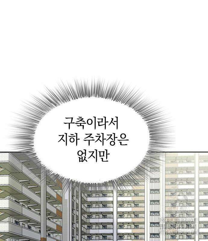 로또 1등도 출근합니다 21화 19