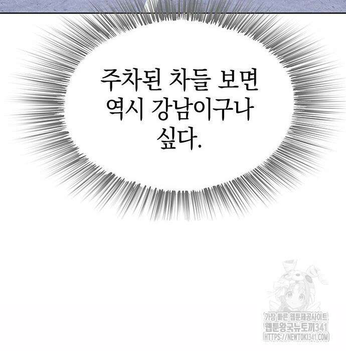 로또 1등도 출근합니다 21화 21