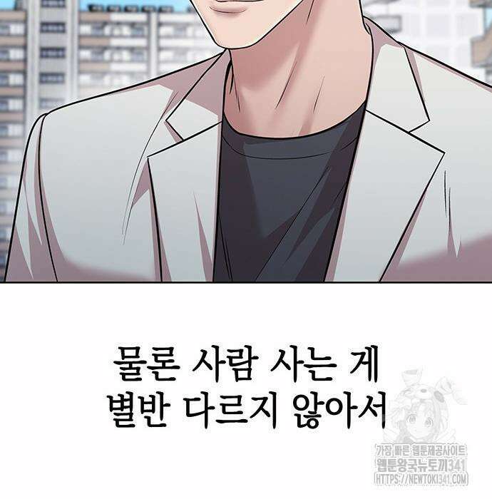 로또 1등도 출근합니다 21화 25