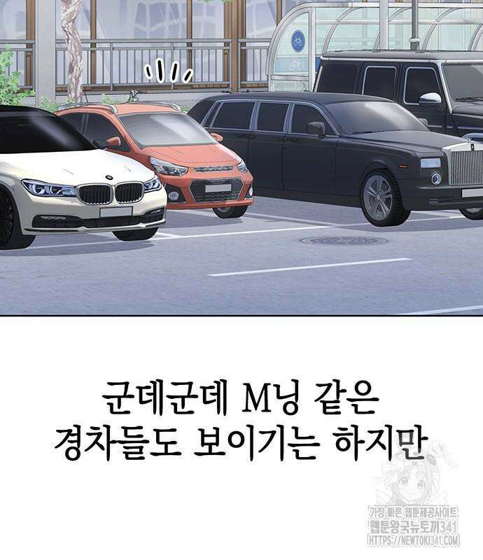 로또 1등도 출근합니다 21화 27