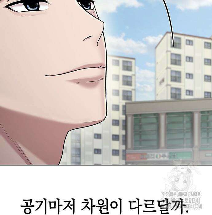 로또 1등도 출근합니다 21화 29