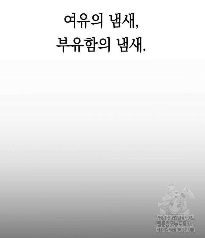 로또 1등도 출근합니다 21화 30