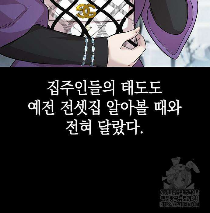 로또 1등도 출근합니다 21화 33