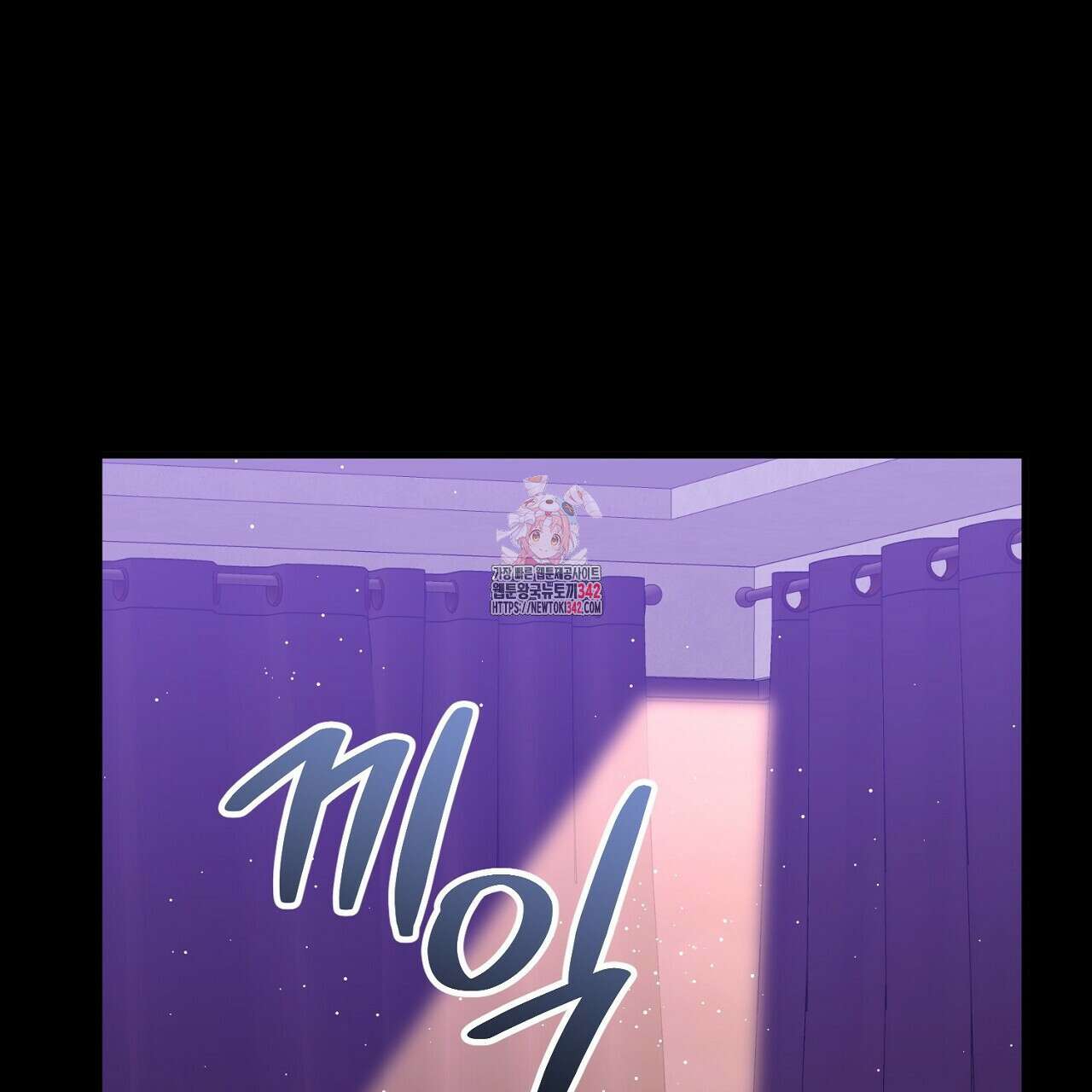 비인가 접근 1화 1