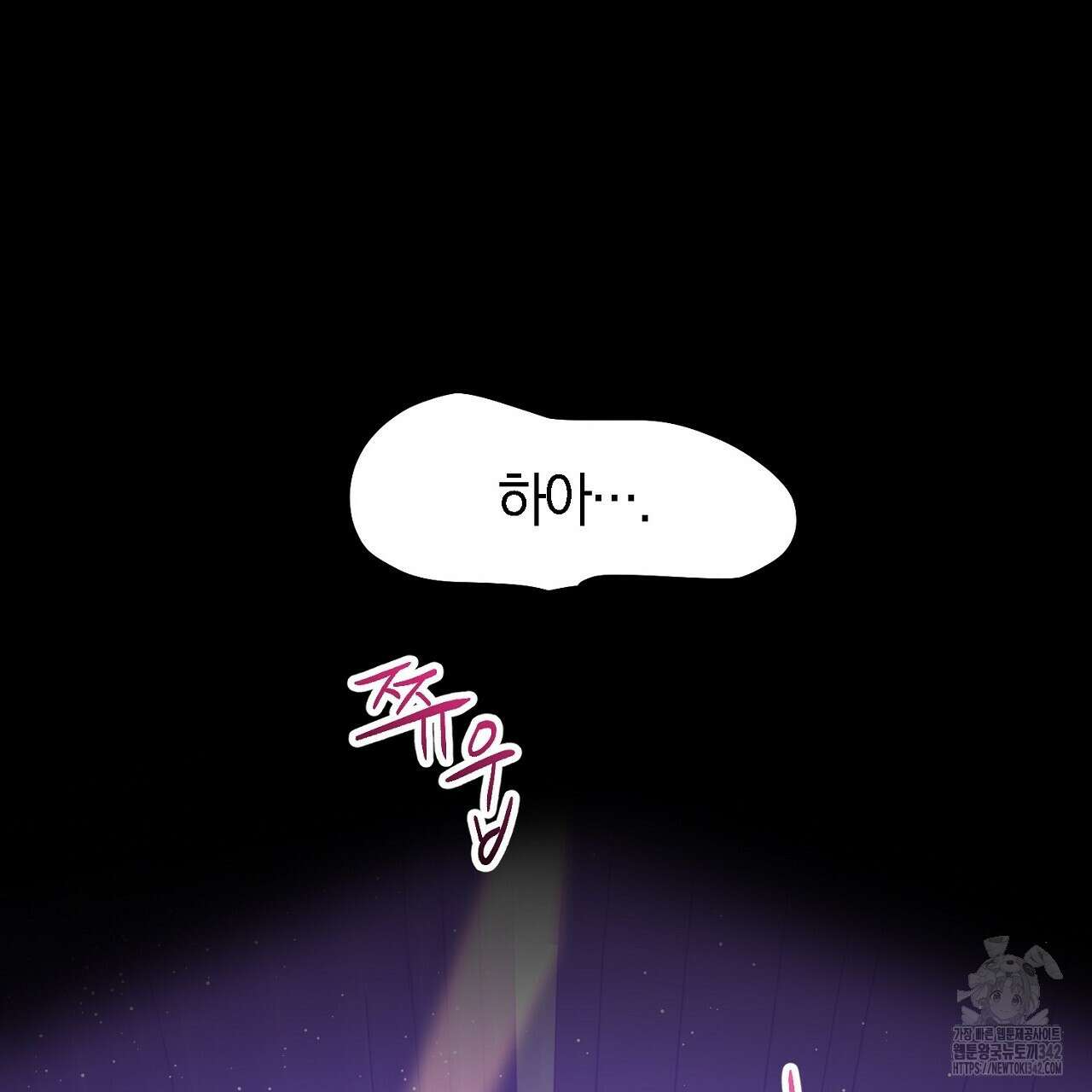 비인가 접근 1화 3