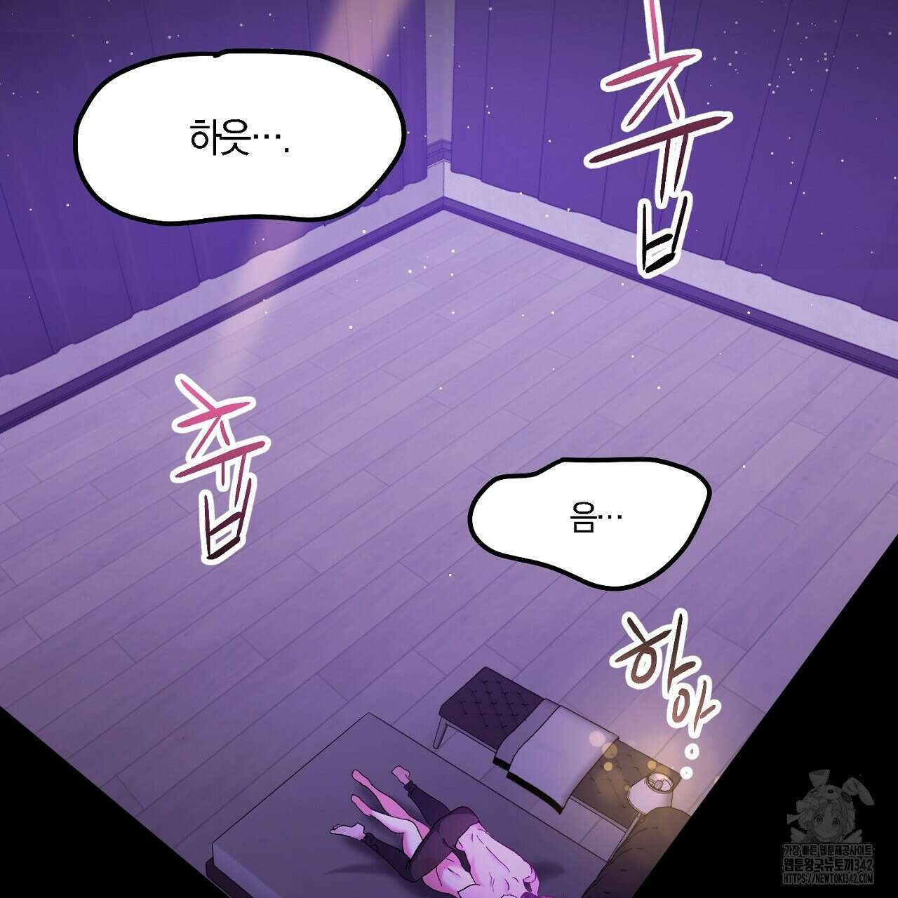 비인가 접근 1화 4