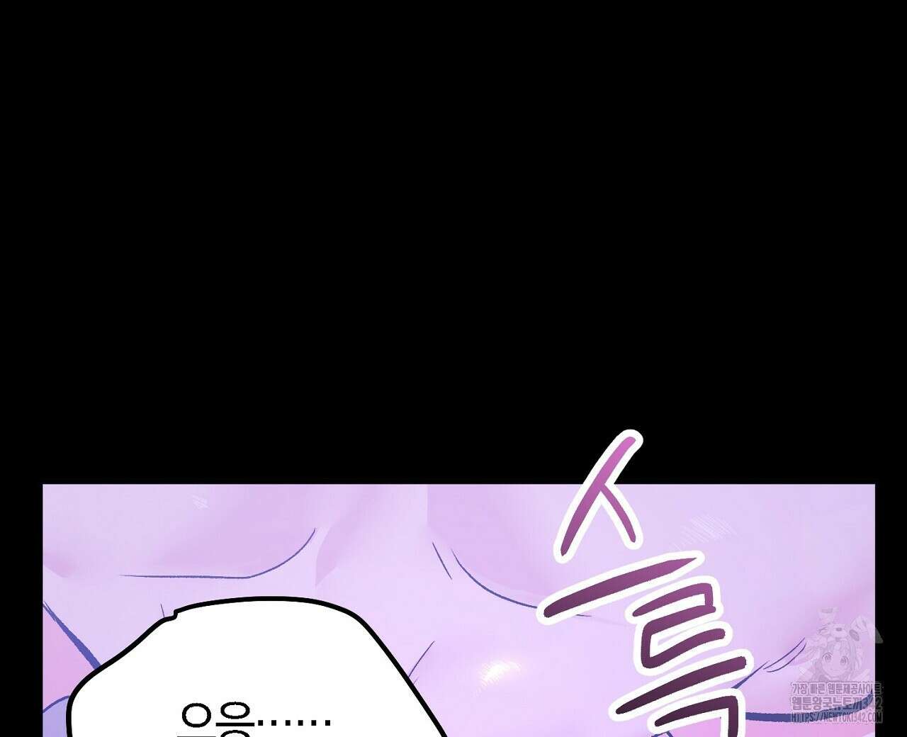 비인가 접근 1화 8