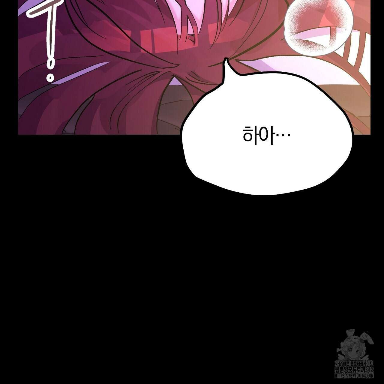 비인가 접근 1화 10
