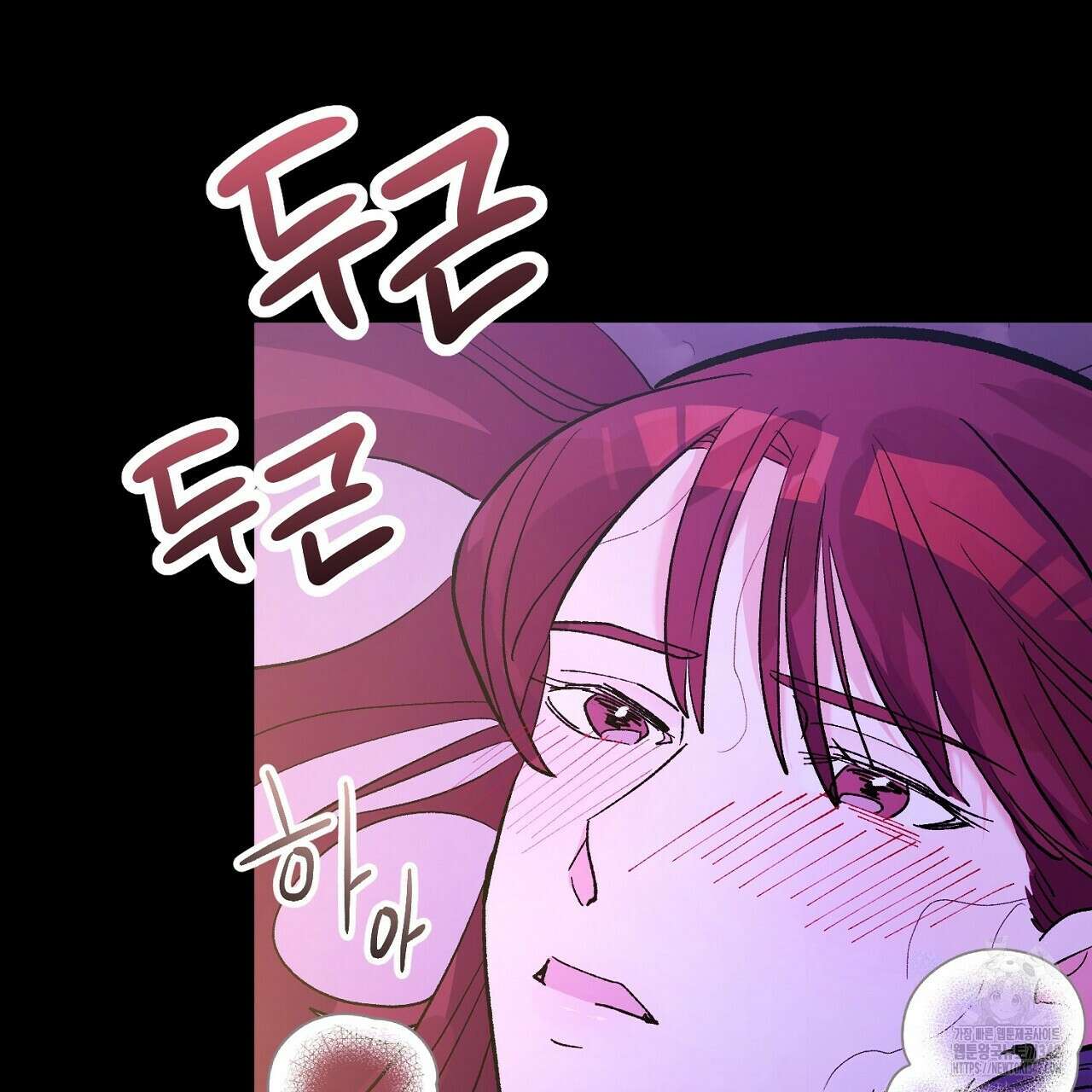 비인가 접근 1화 12