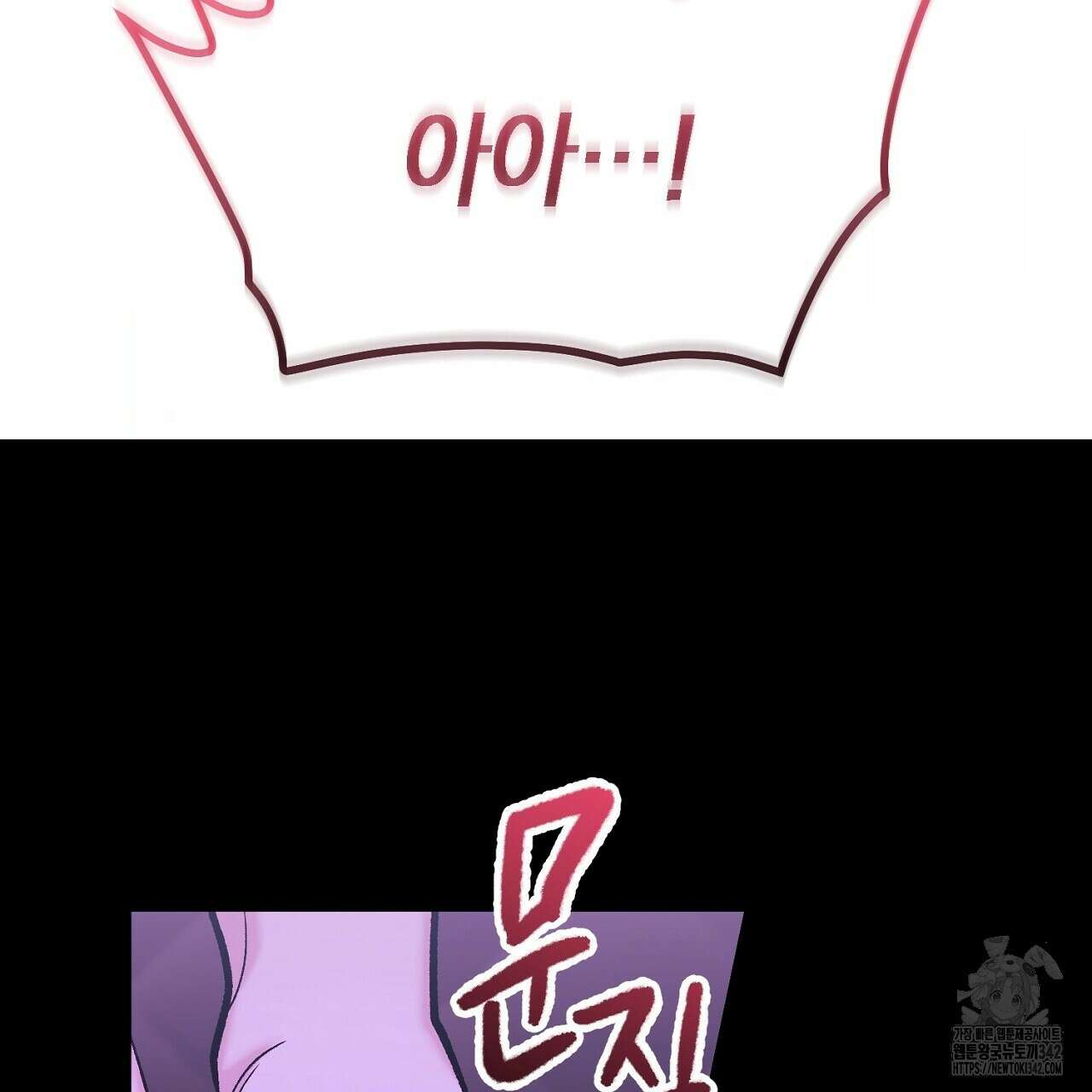 비인가 접근 1화 20