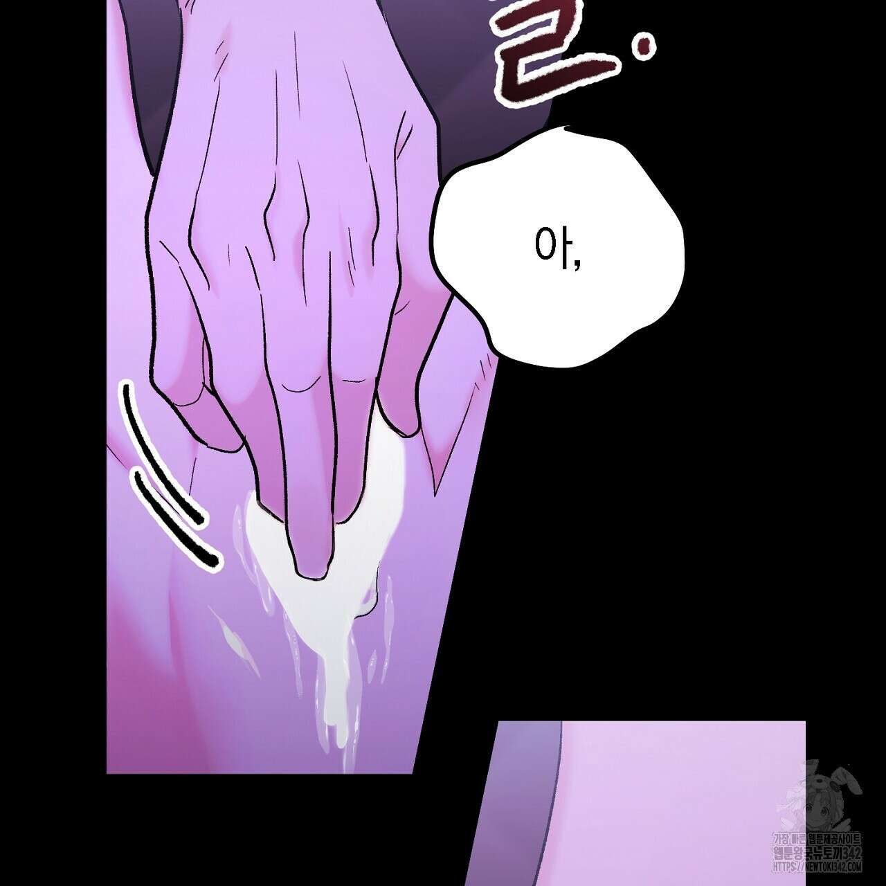 비인가 접근 1화 21
