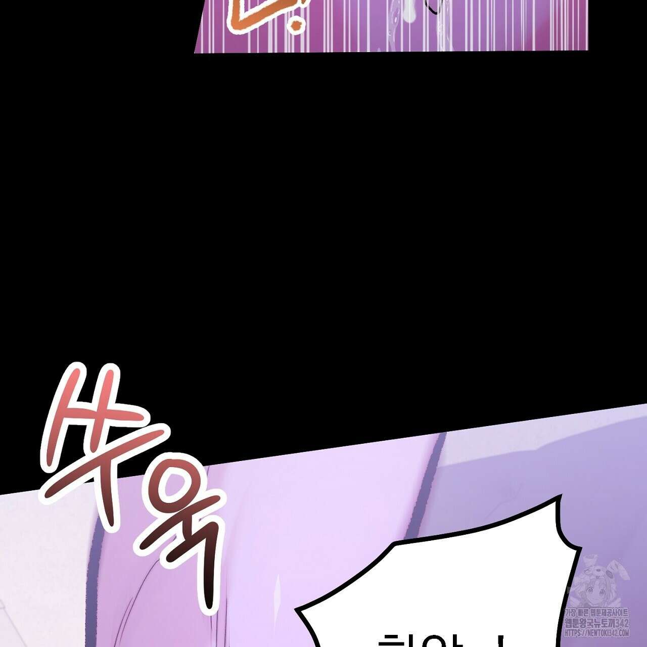 비인가 접근 1화 23