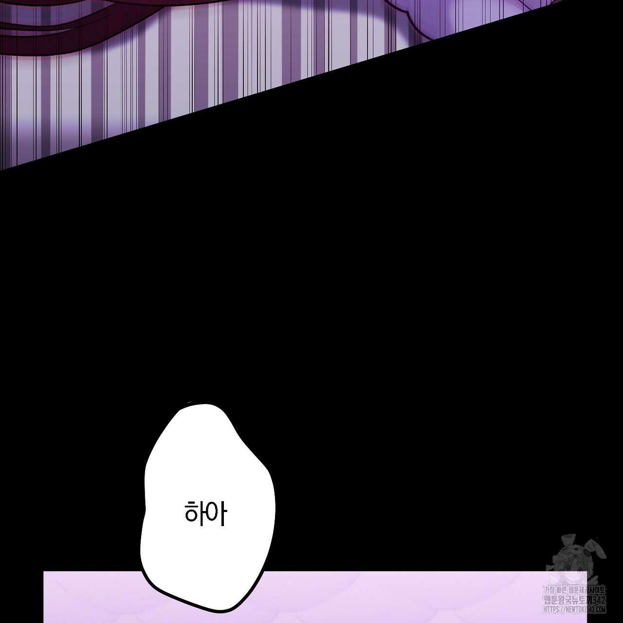 비인가 접근 1화 30