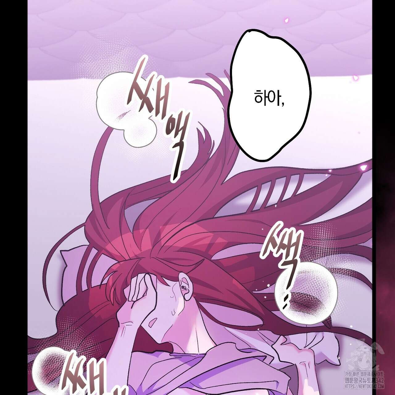 비인가 접근 1화 31