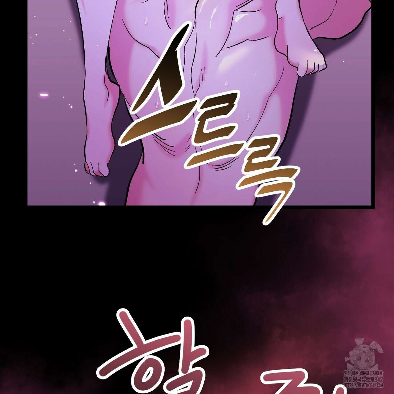 비인가 접근 1화 33