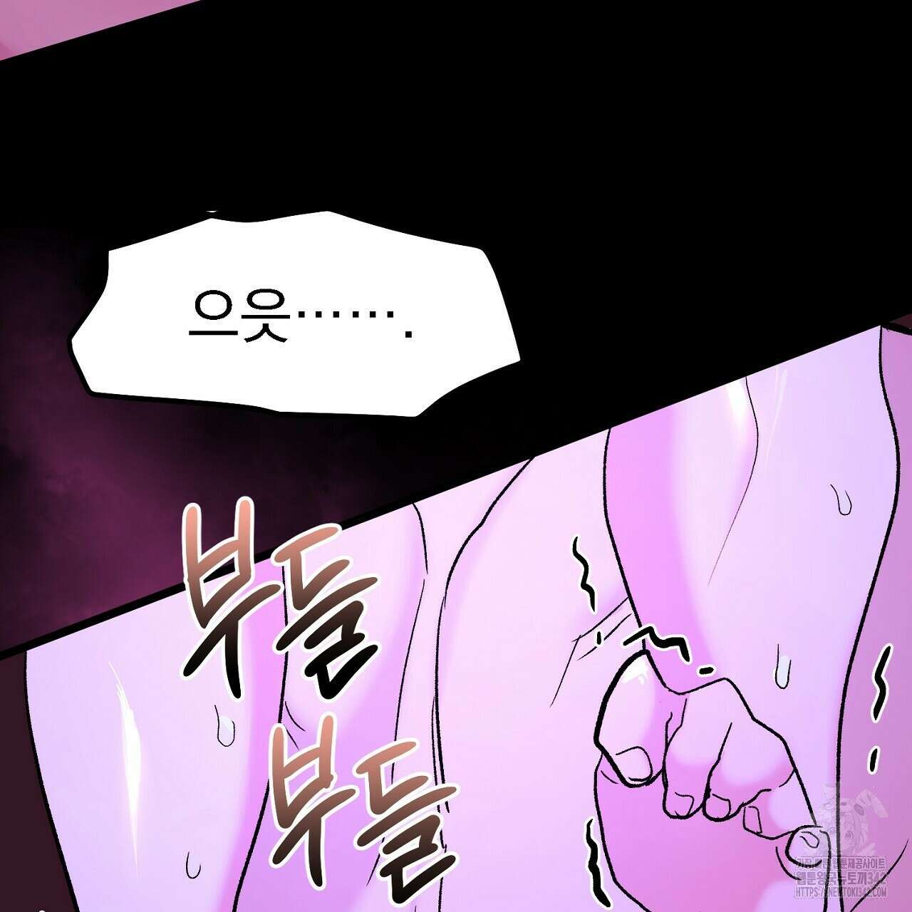 비인가 접근 1화 35