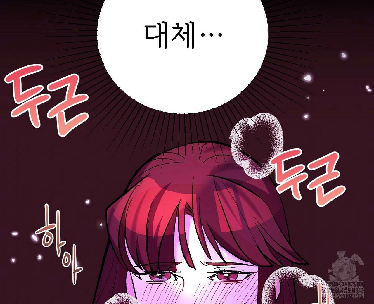 비인가 접근 1화 40