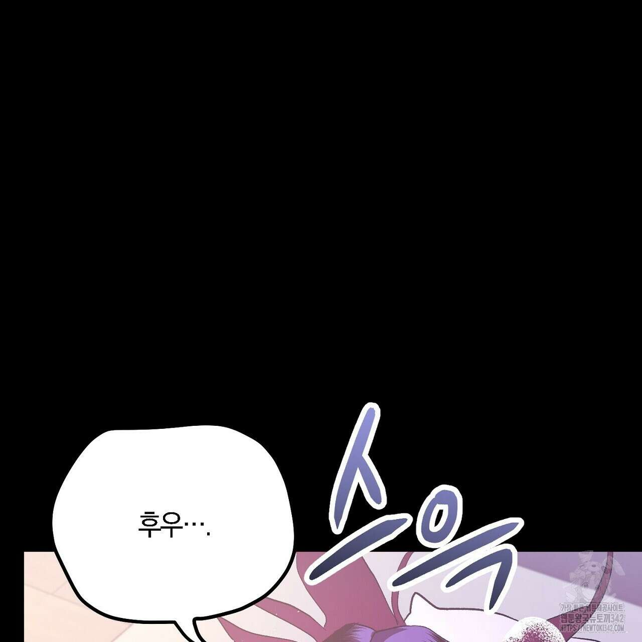 비인가 접근 1화 42