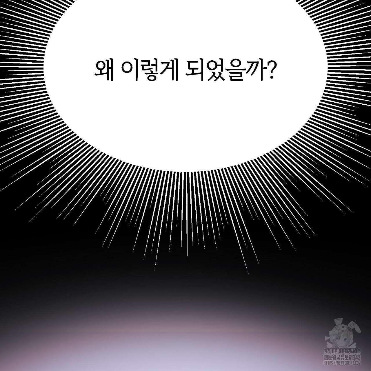 비인가 접근 1화 45