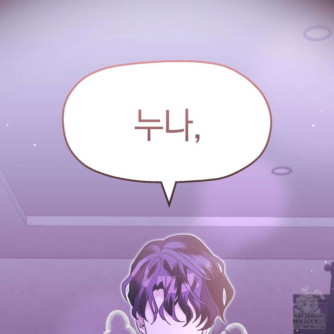 비인가 접근 1화 46