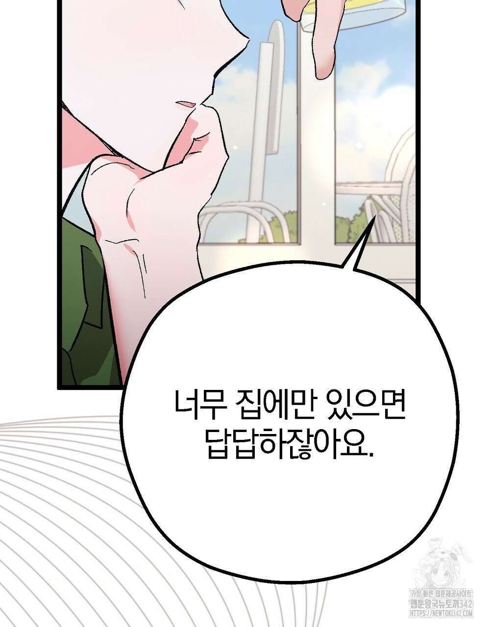 비인가 접근 11화 7