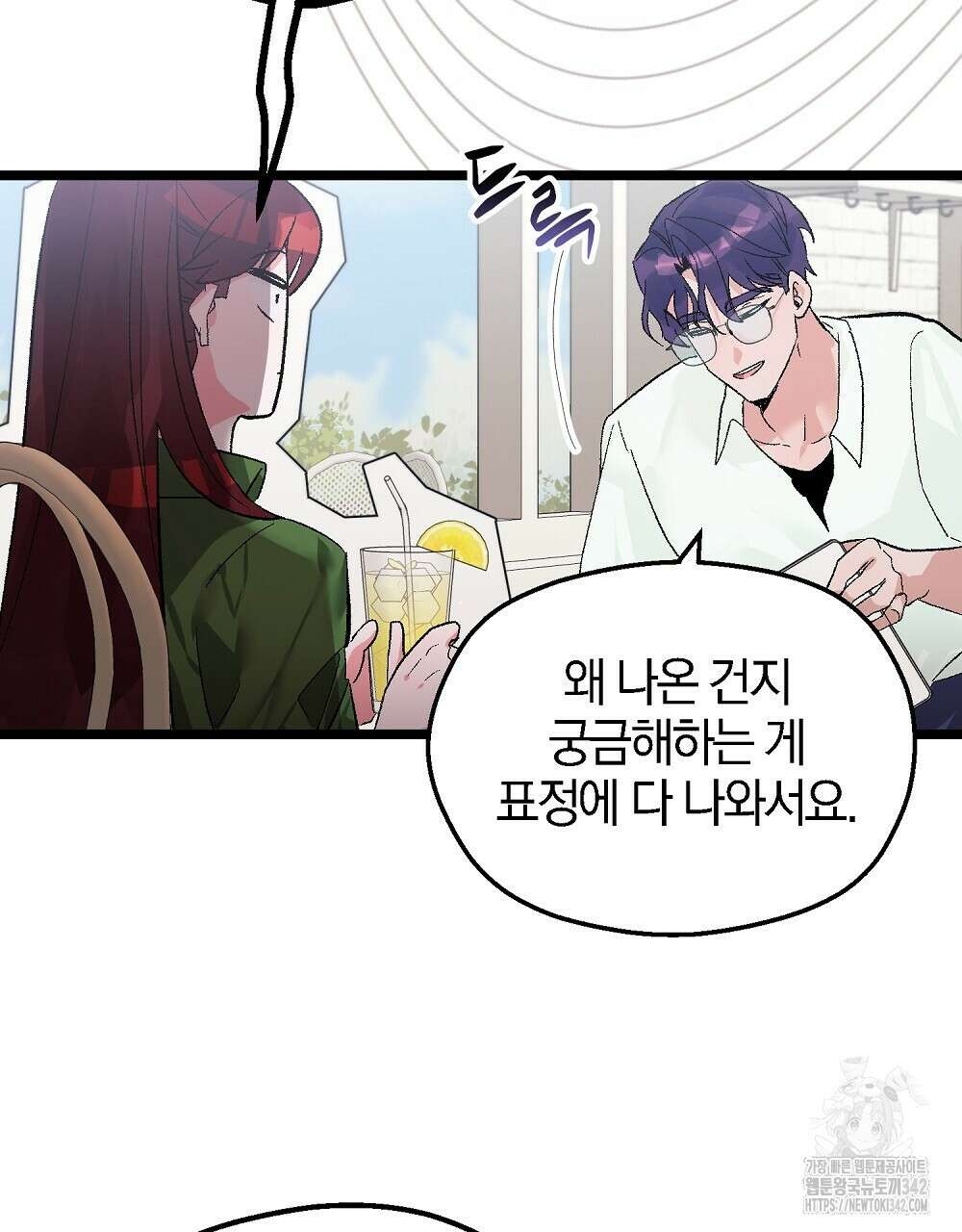 비인가 접근 11화 10
