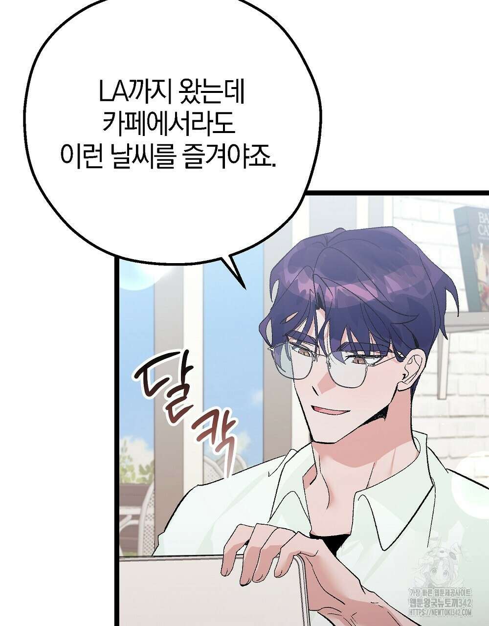 비인가 접근 11화 11