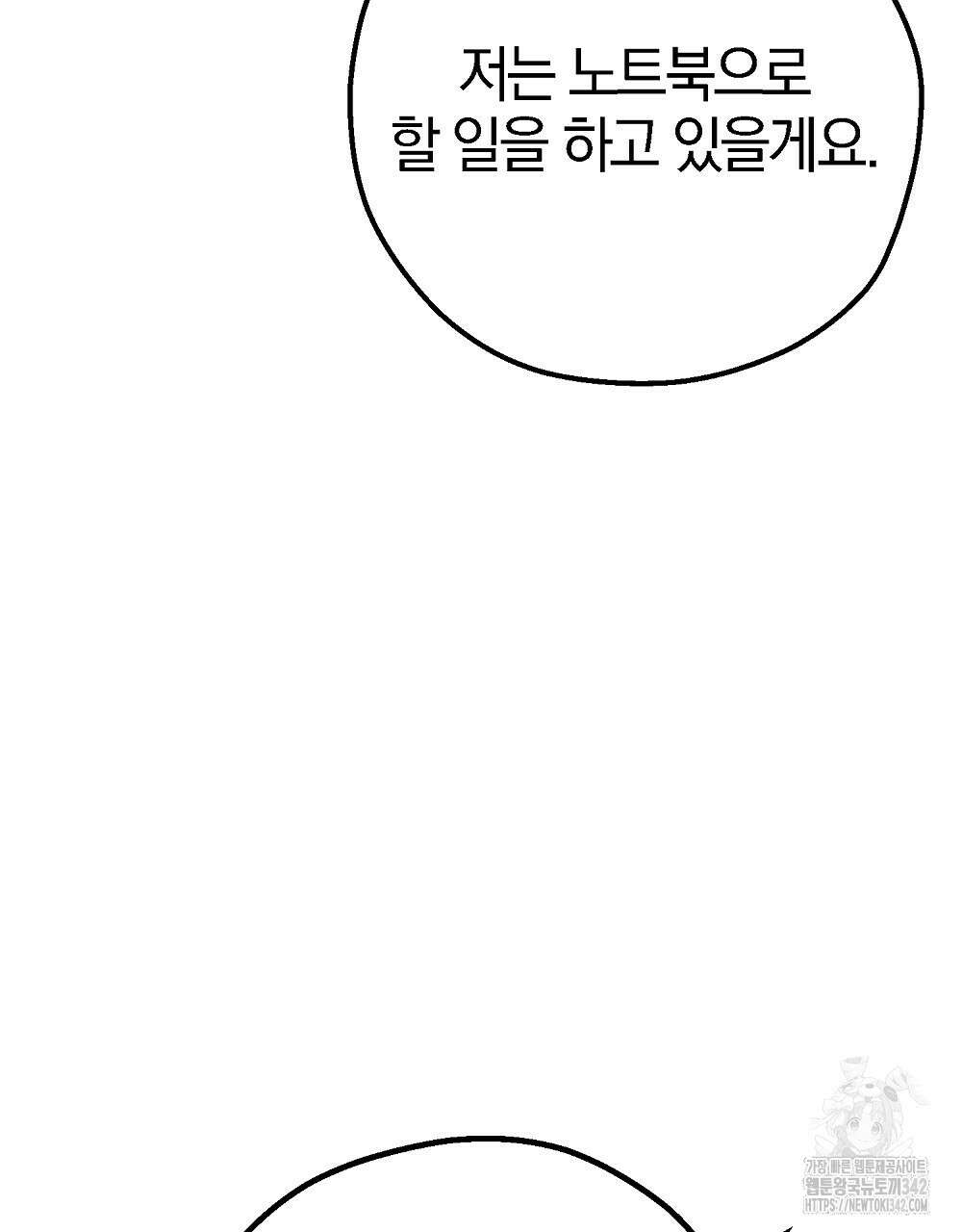 비인가 접근 11화 13