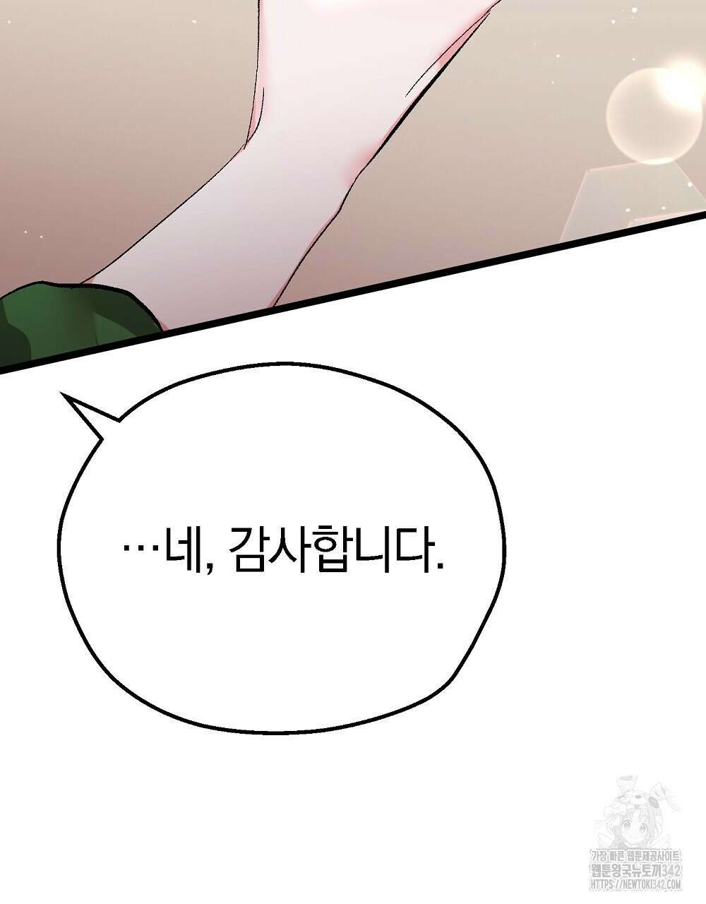 비인가 접근 11화 16