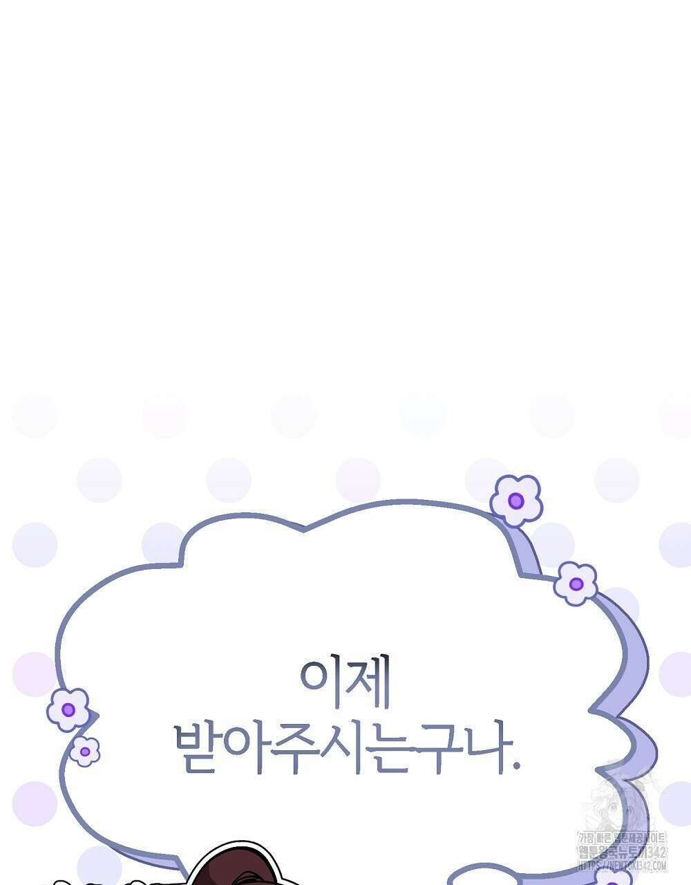 비인가 접근 11화 17