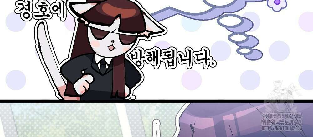비인가 접근 11화 18
