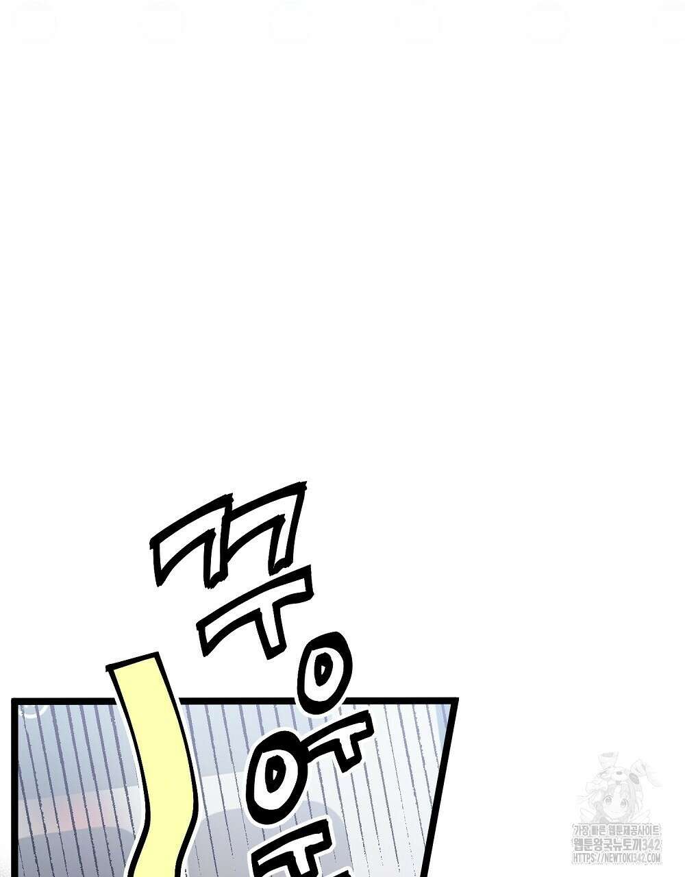 비인가 접근 11화 20