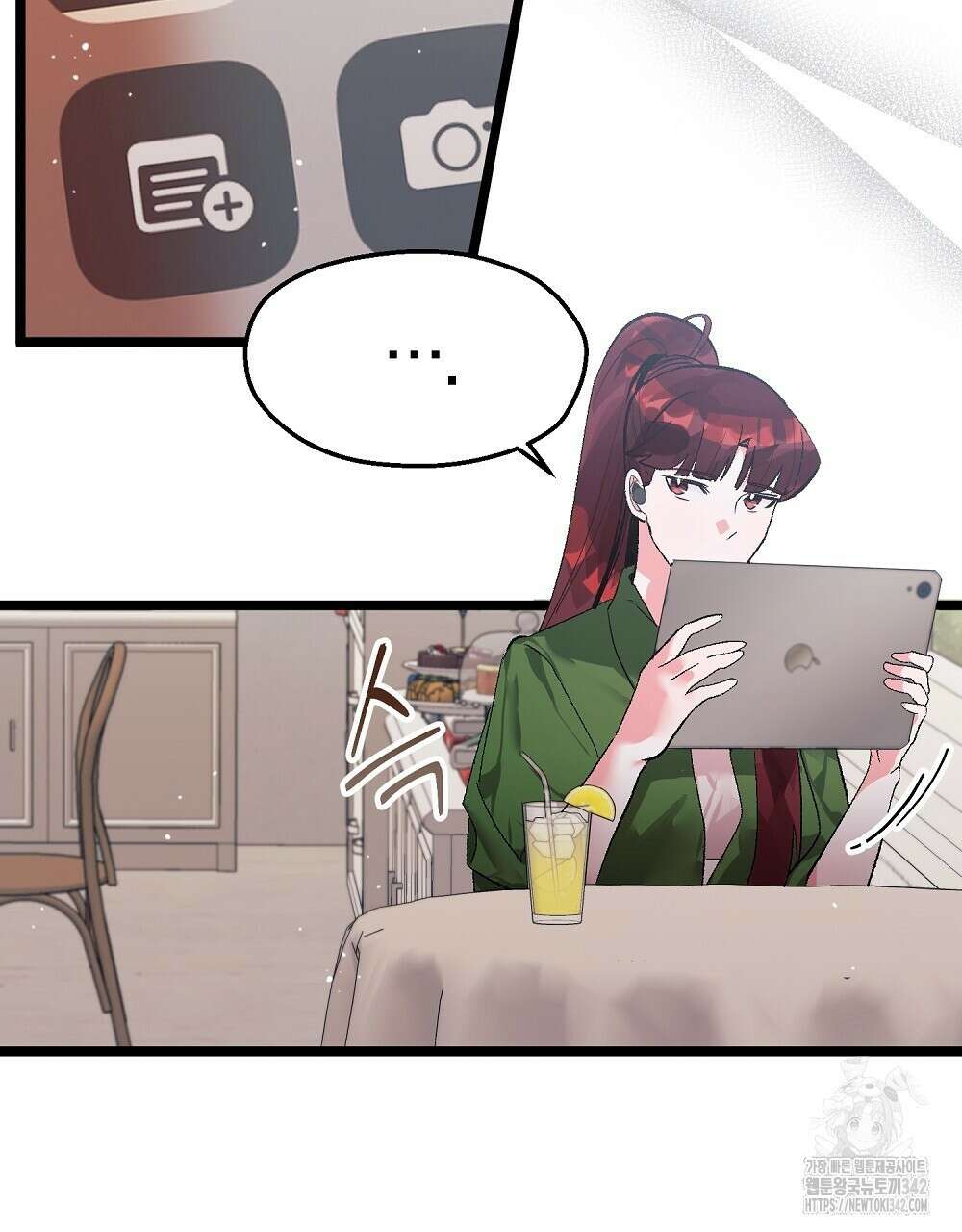 비인가 접근 11화 22
