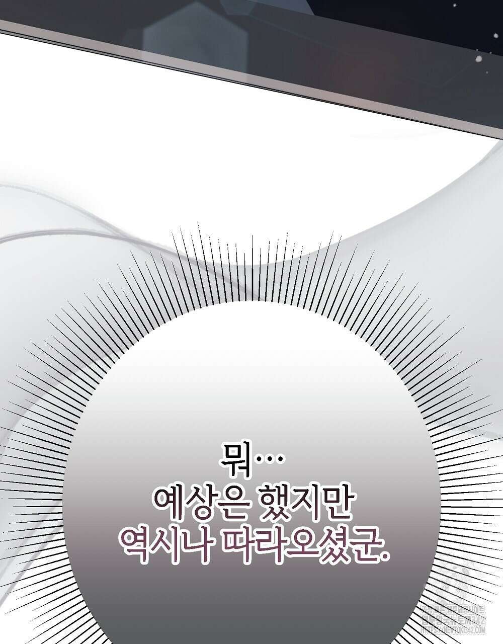 비인가 접근 11화 29