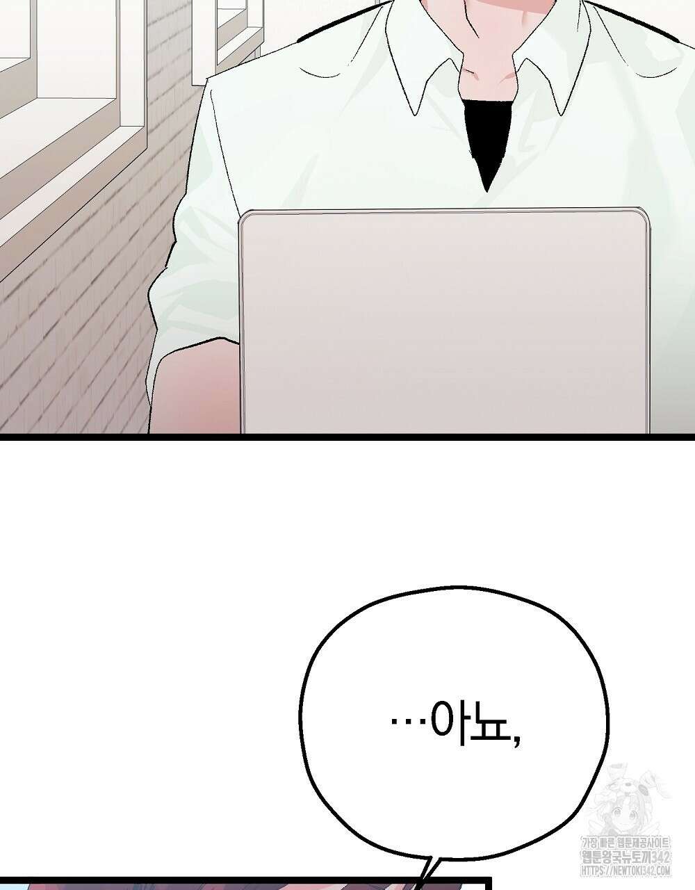 비인가 접근 11화 37