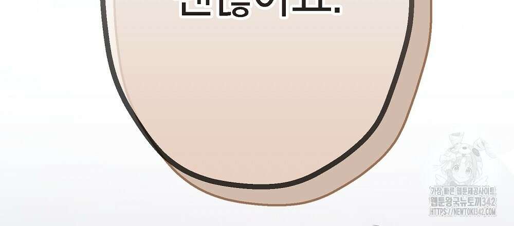 비인가 접근 11화 39