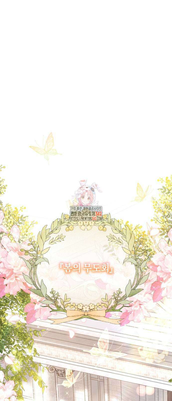 악역 폭군이 회귀해 버렸다 11화 1