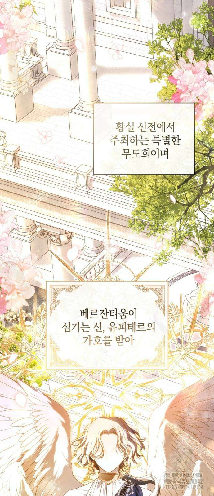 악역 폭군이 회귀해 버렸다 11화 2