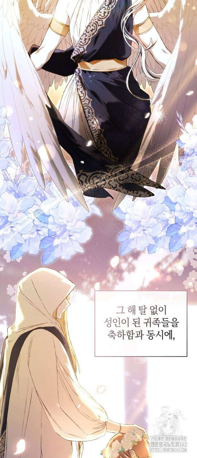 악역 폭군이 회귀해 버렸다 11화 3