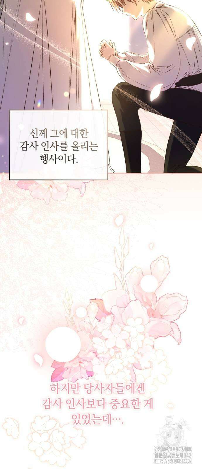 악역 폭군이 회귀해 버렸다 11화 4