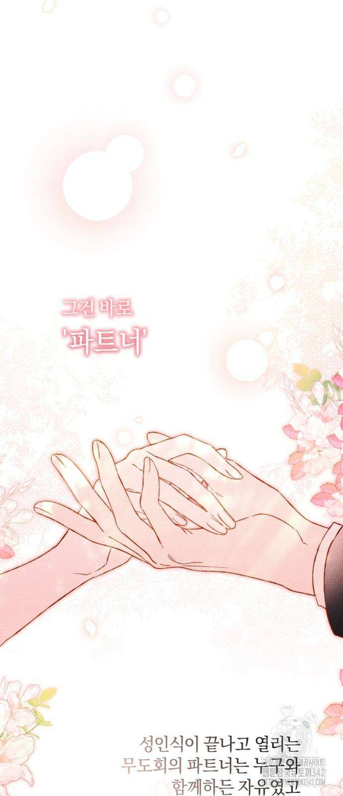 악역 폭군이 회귀해 버렸다 11화 5