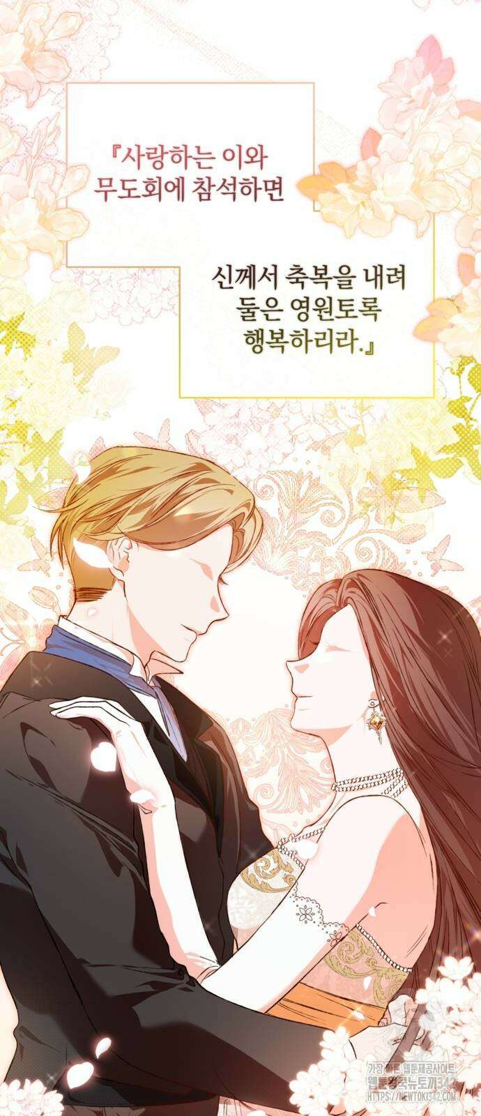 악역 폭군이 회귀해 버렸다 11화 8