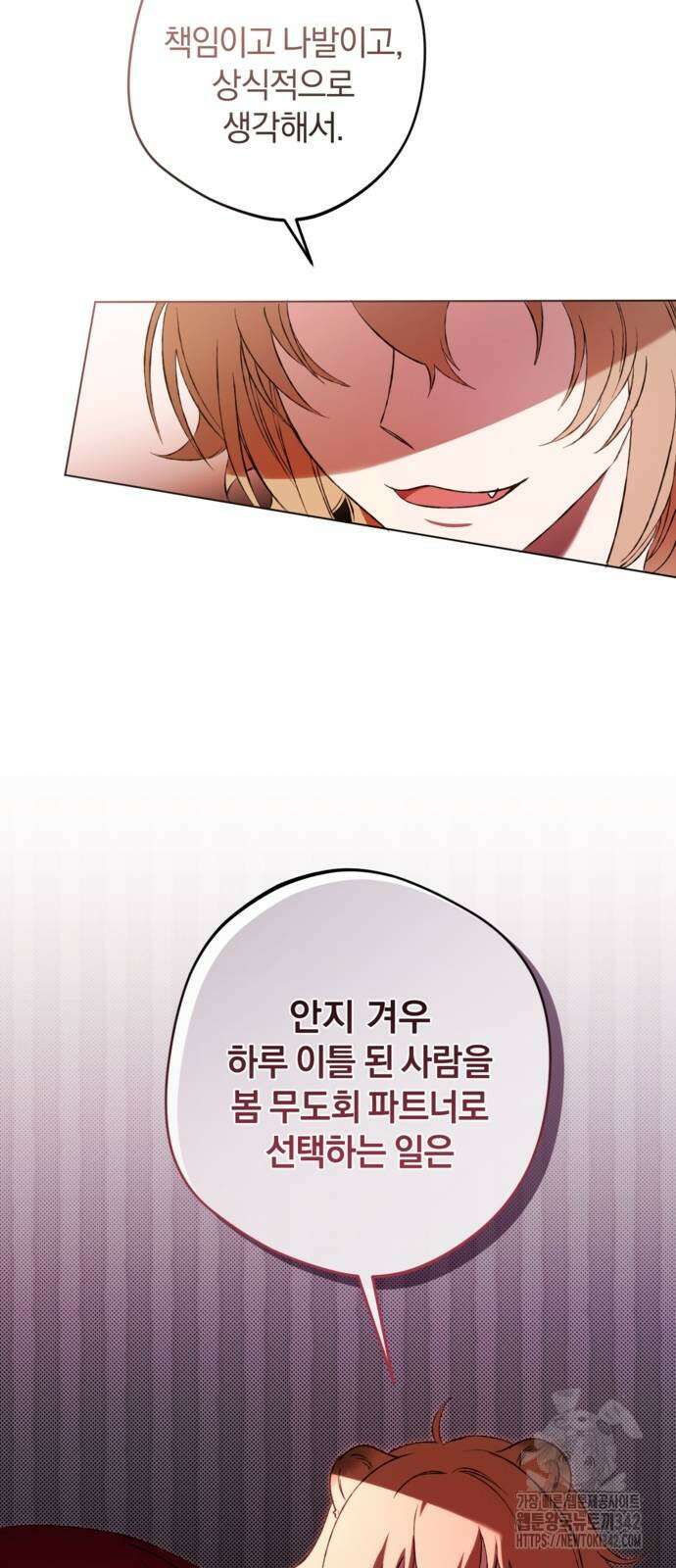 악역 폭군이 회귀해 버렸다 11화 10