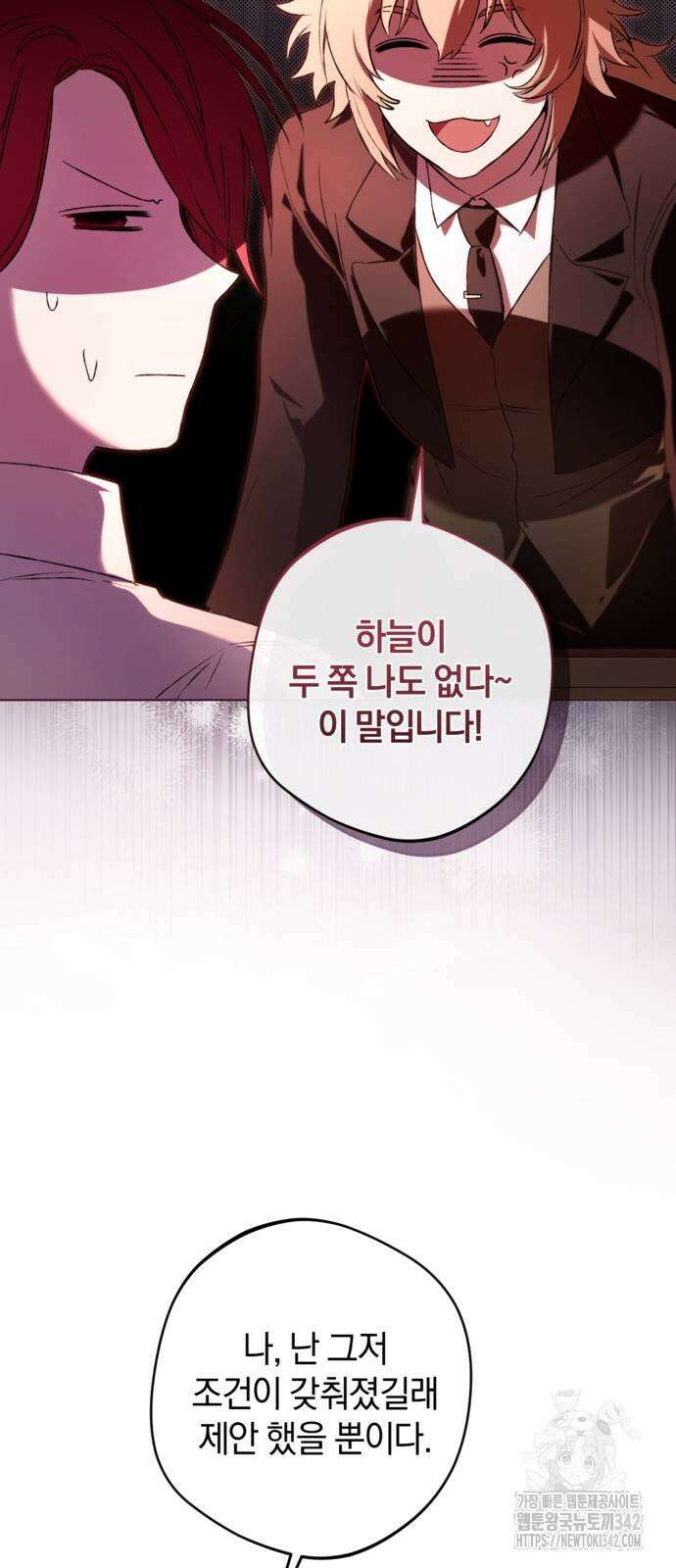 악역 폭군이 회귀해 버렸다 11화 11