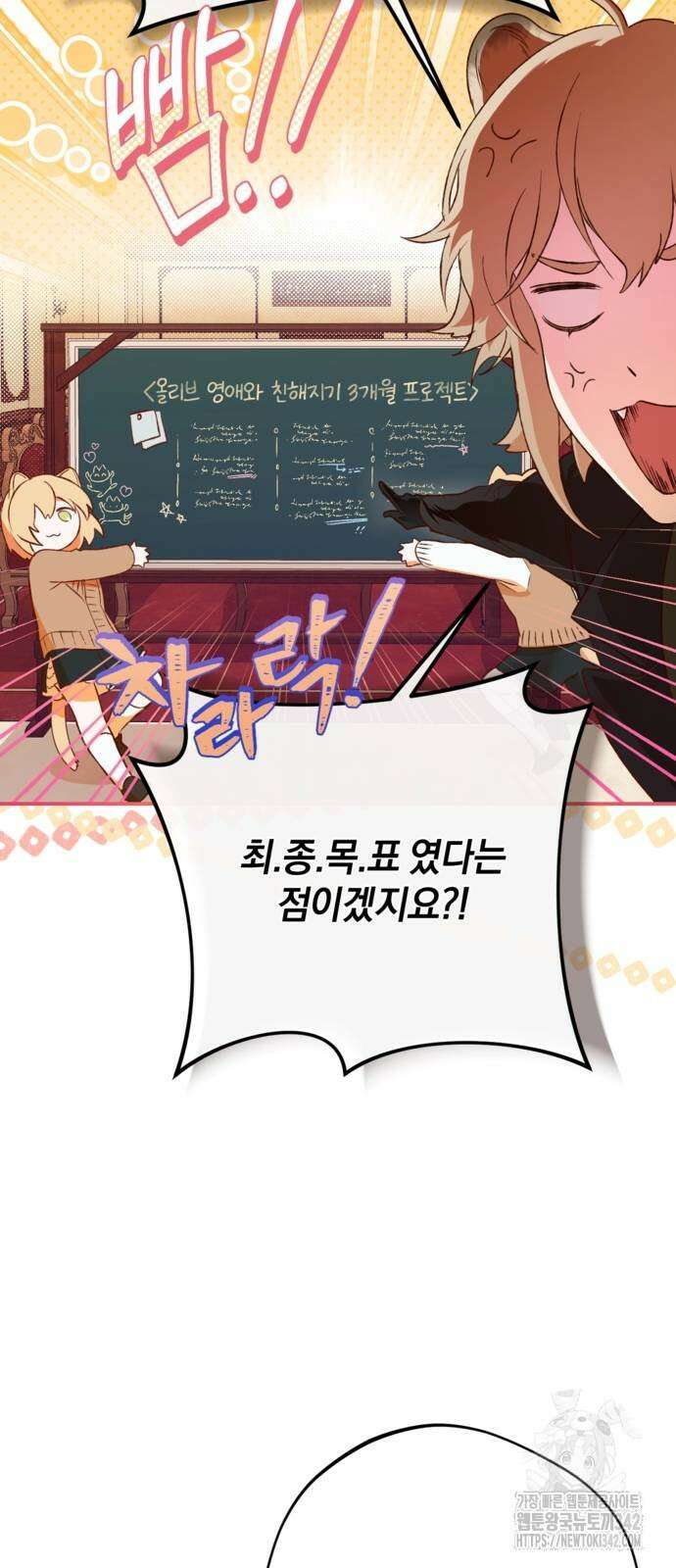악역 폭군이 회귀해 버렸다 11화 14