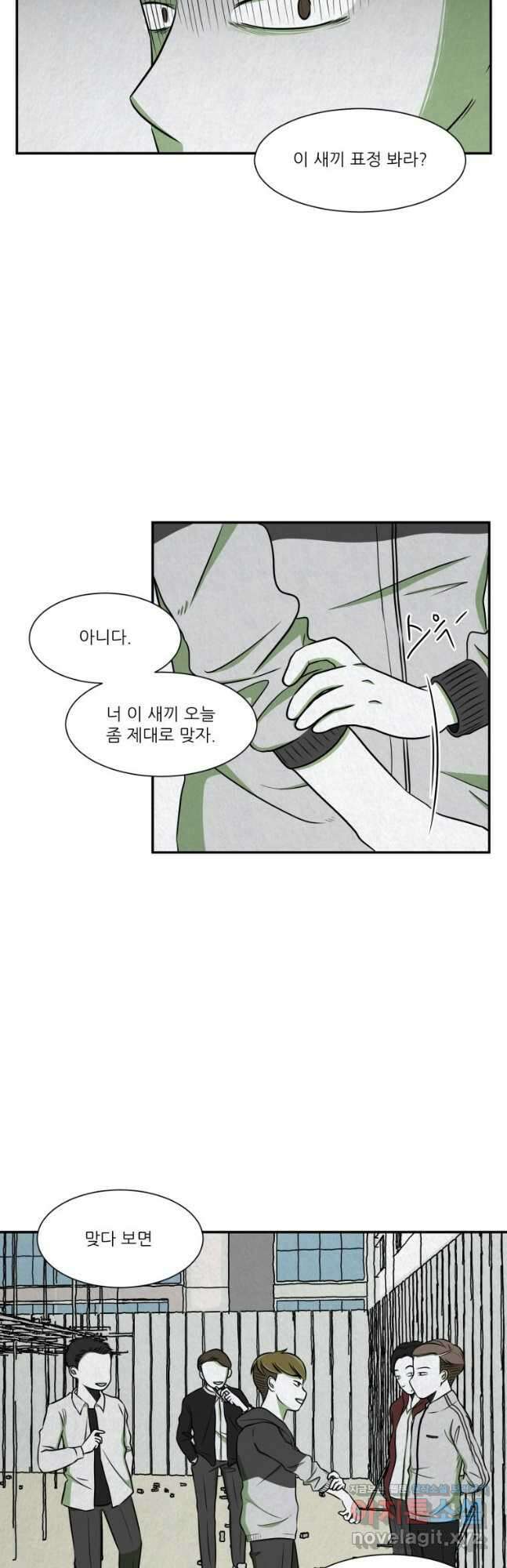 대나무숲에서 알립니다 18화 12